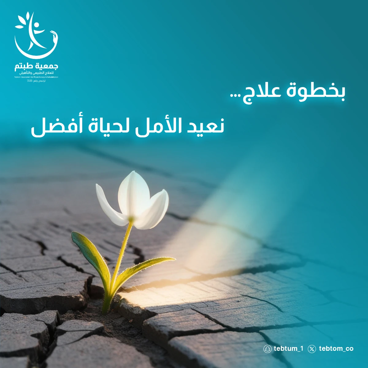 عبارة تحفيزية